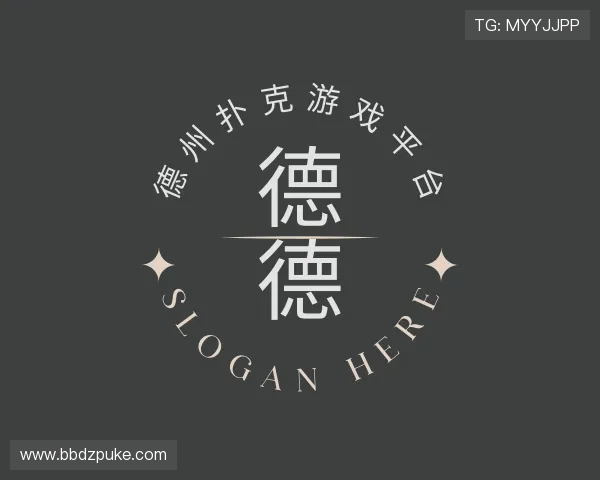 观点德州扑克游戏平台